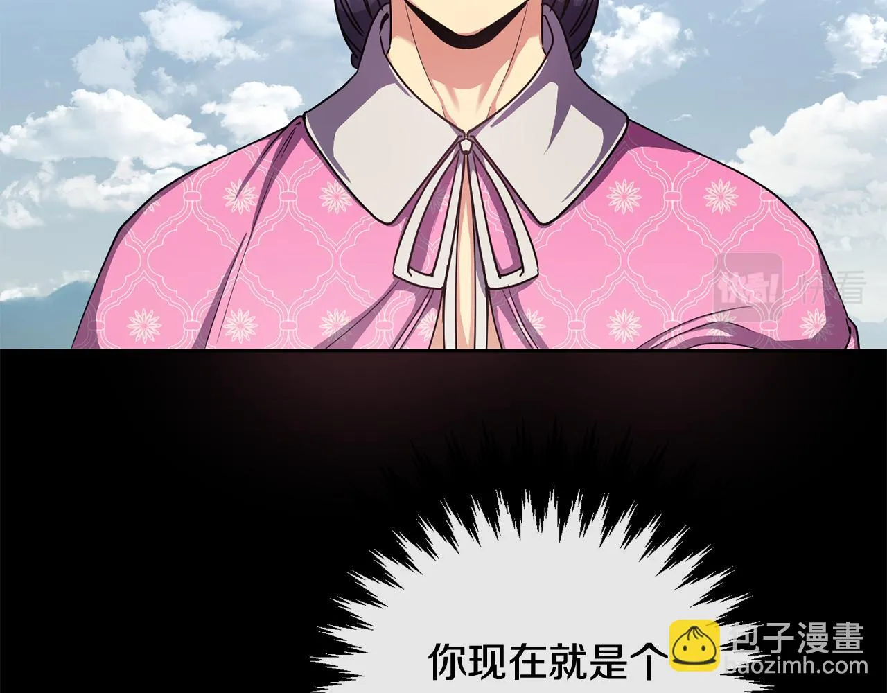 第149话 想要的东西 第81页
