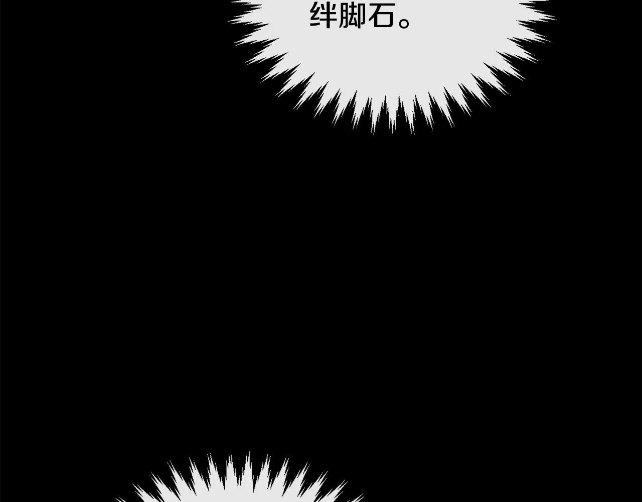 第149话 想要的东西 第82页