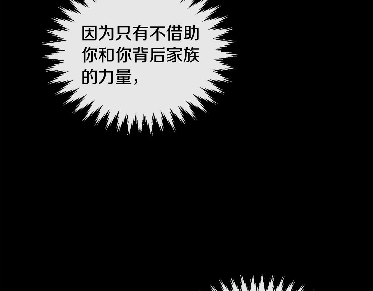 第149话 想要的东西 第83页
