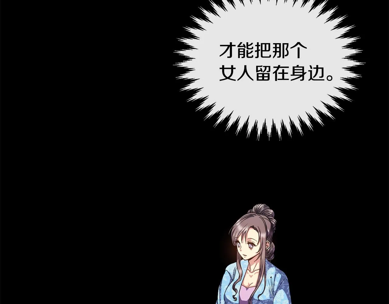 第149话 想要的东西 第84页