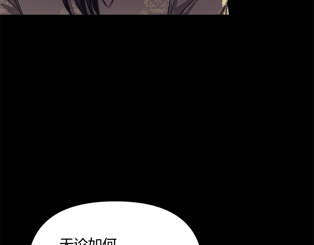 第149话 想要的东西 第88页