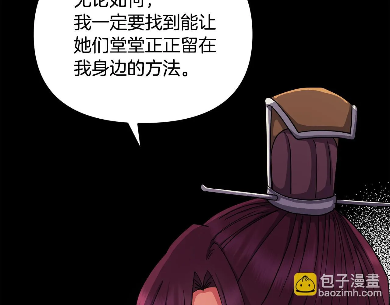 第149话 想要的东西 第89页