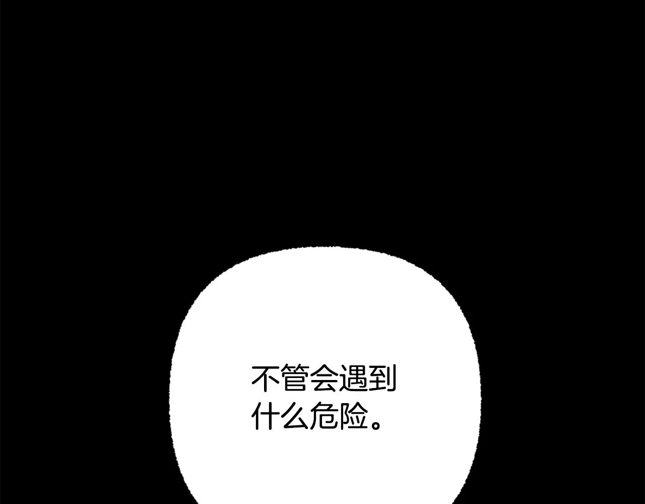 第149话 想要的东西 第92页