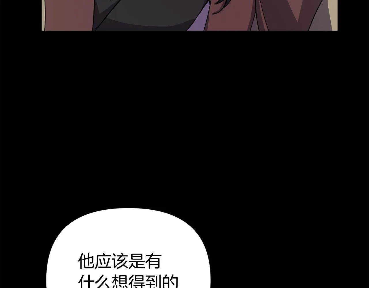 第149话 想要的东西 第96页
