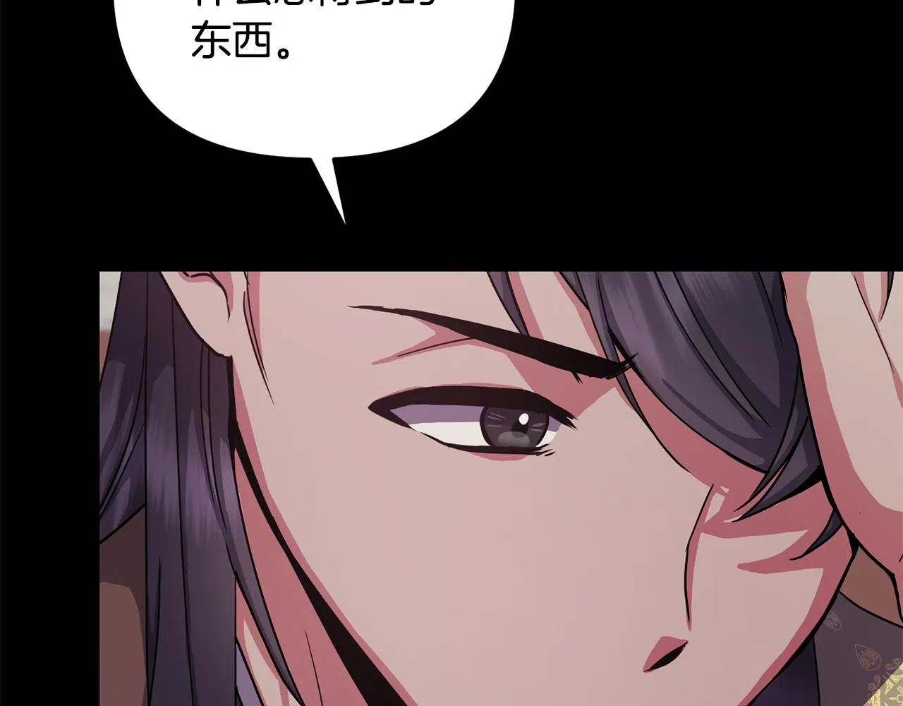 第149话 想要的东西 第97页