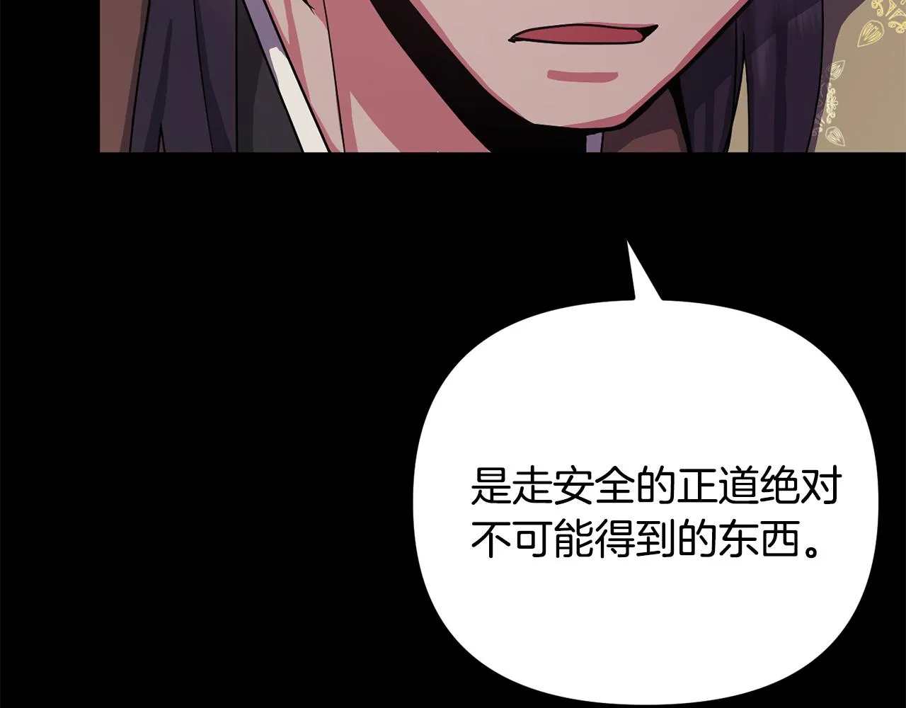 第149话 想要的东西 第98页