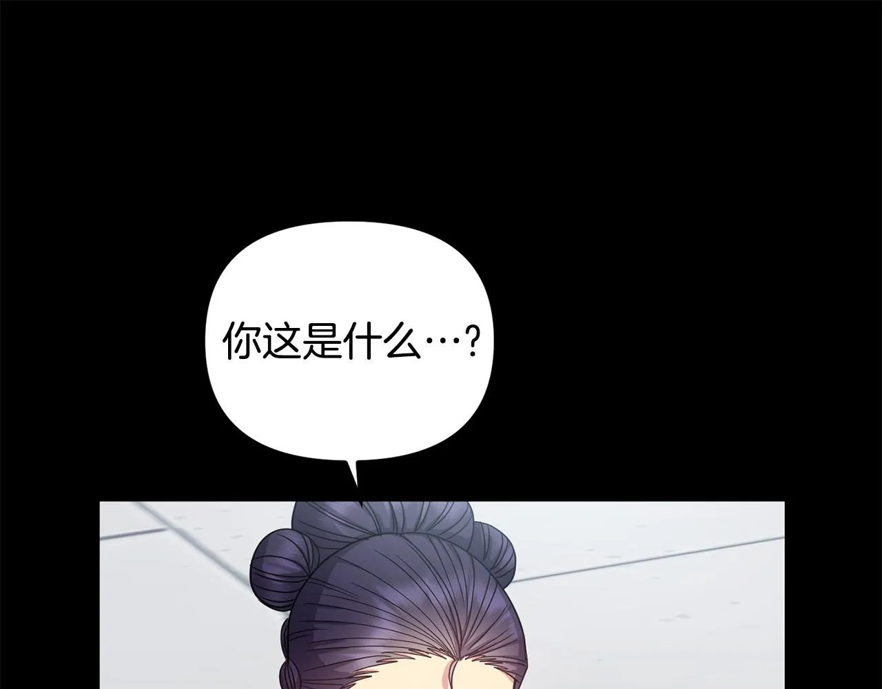 第149话 想要的东西 第100页
