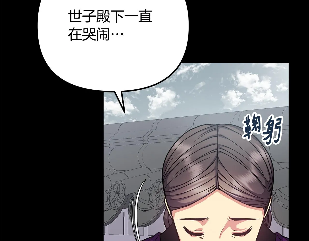 第149话 想要的东西 第106页