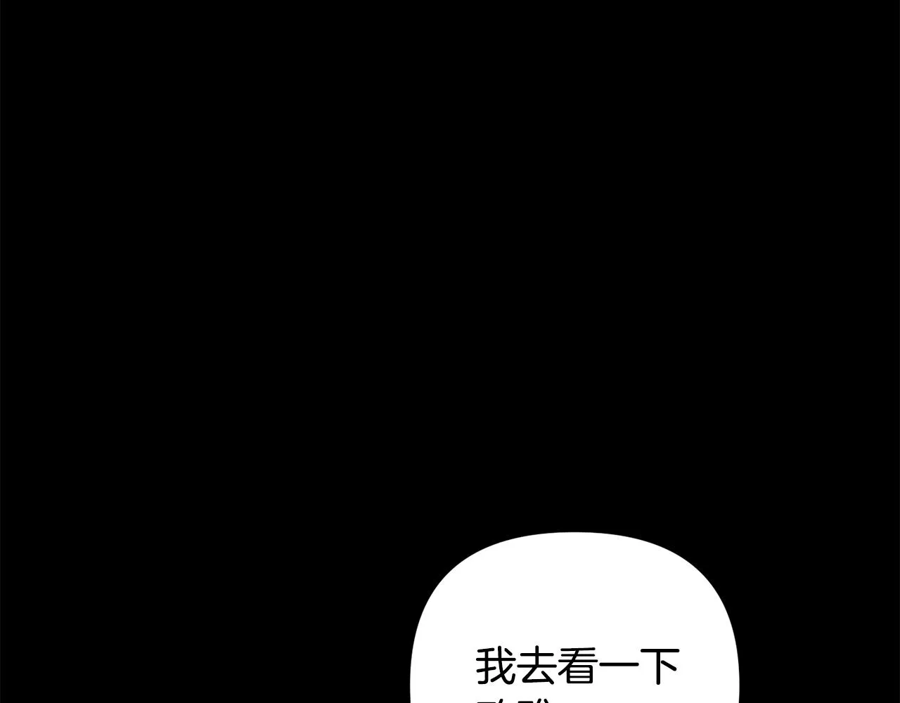 第149话 想要的东西 第110页