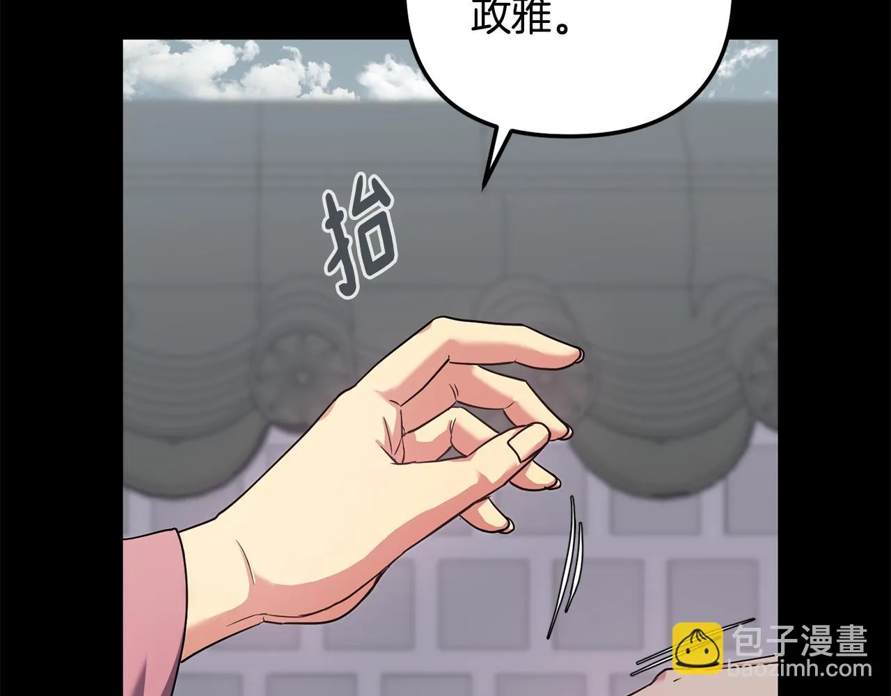 第149话 想要的东西 第111页