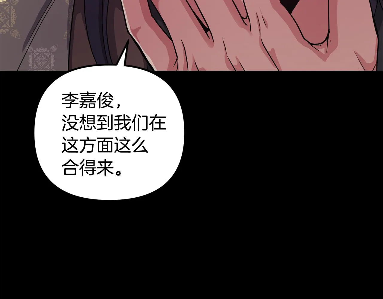 第149话 想要的东西 第118页