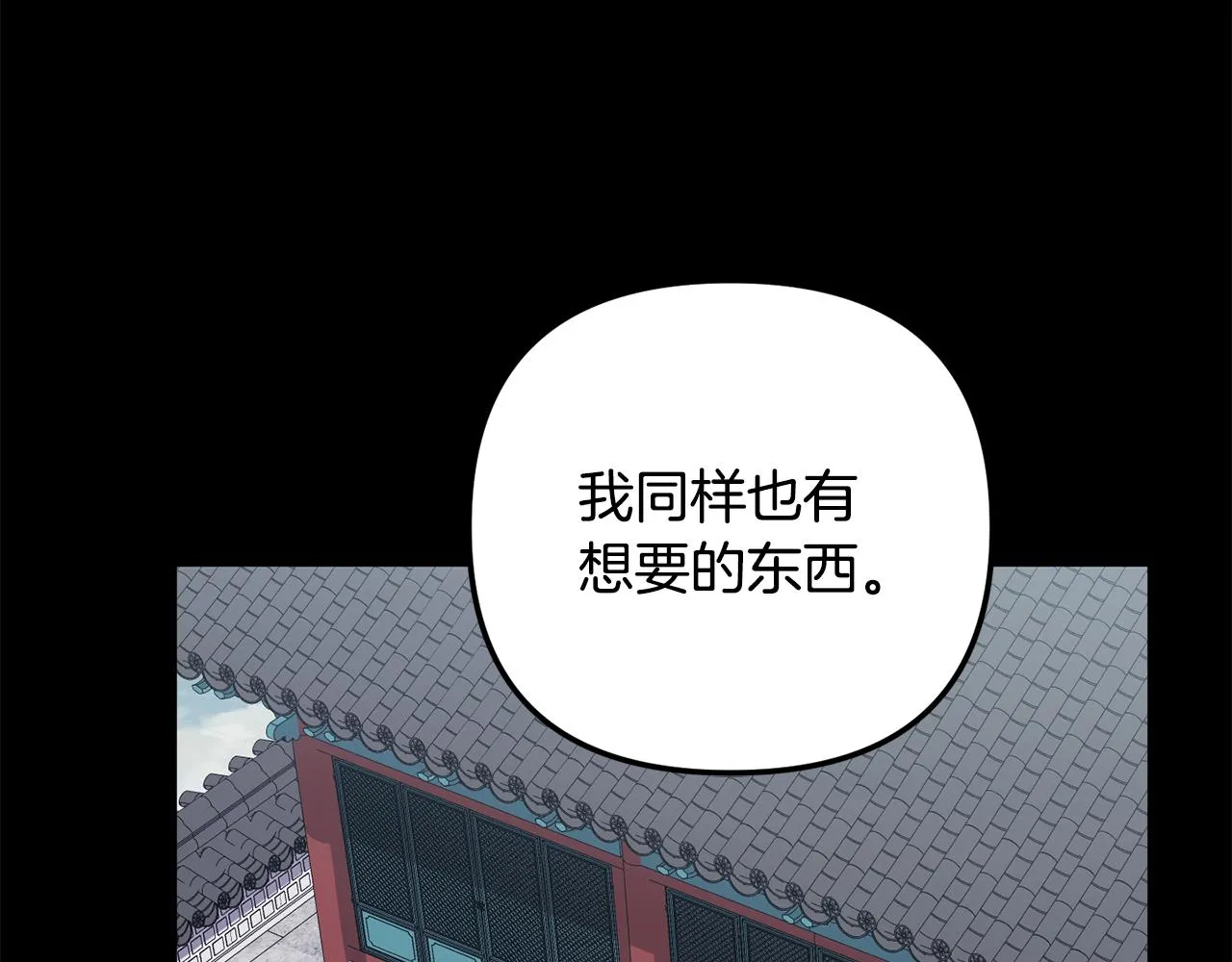 第149话 想要的东西 第119页
