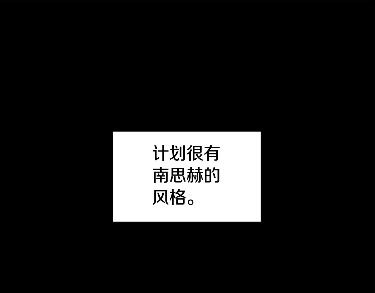 第149话 想要的东西 第122页