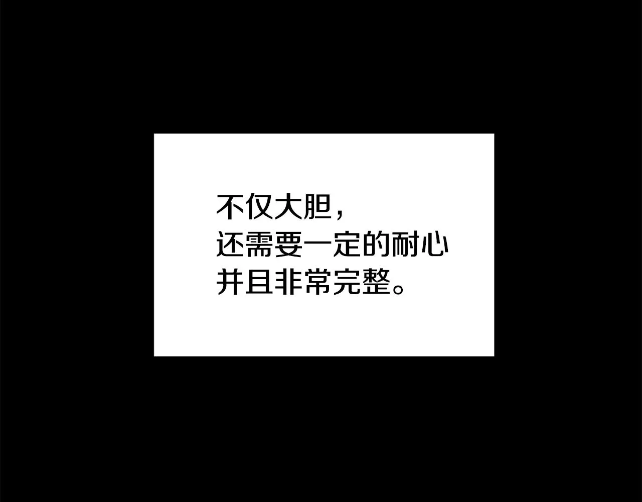 第149话 想要的东西 第123页