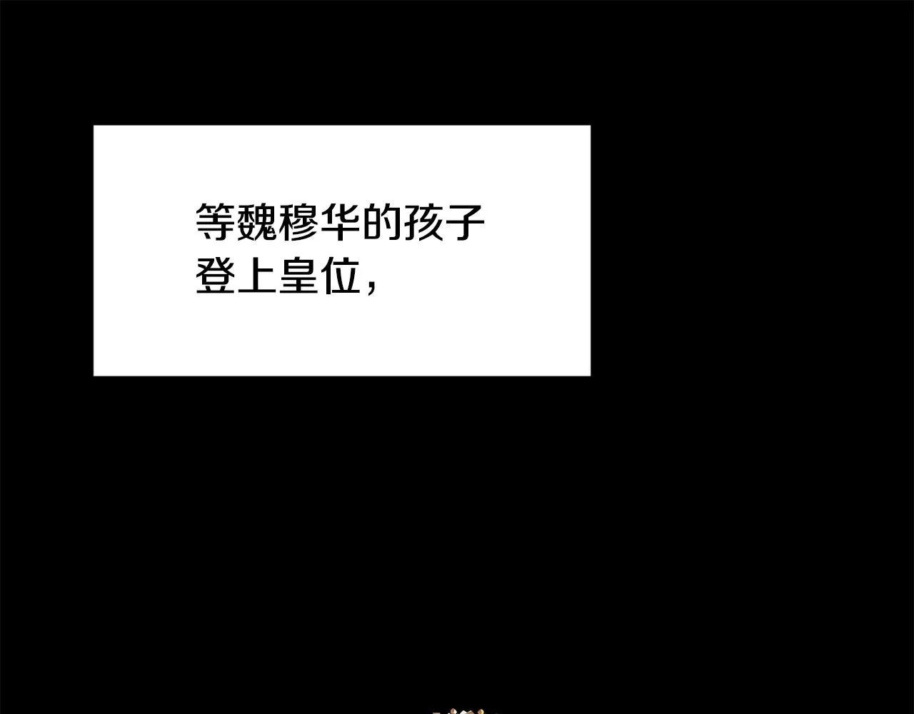 第149话 想要的东西 第145页