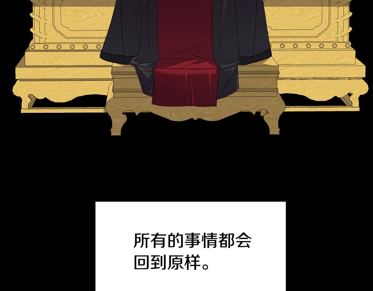 第149话 想要的东西 第147页