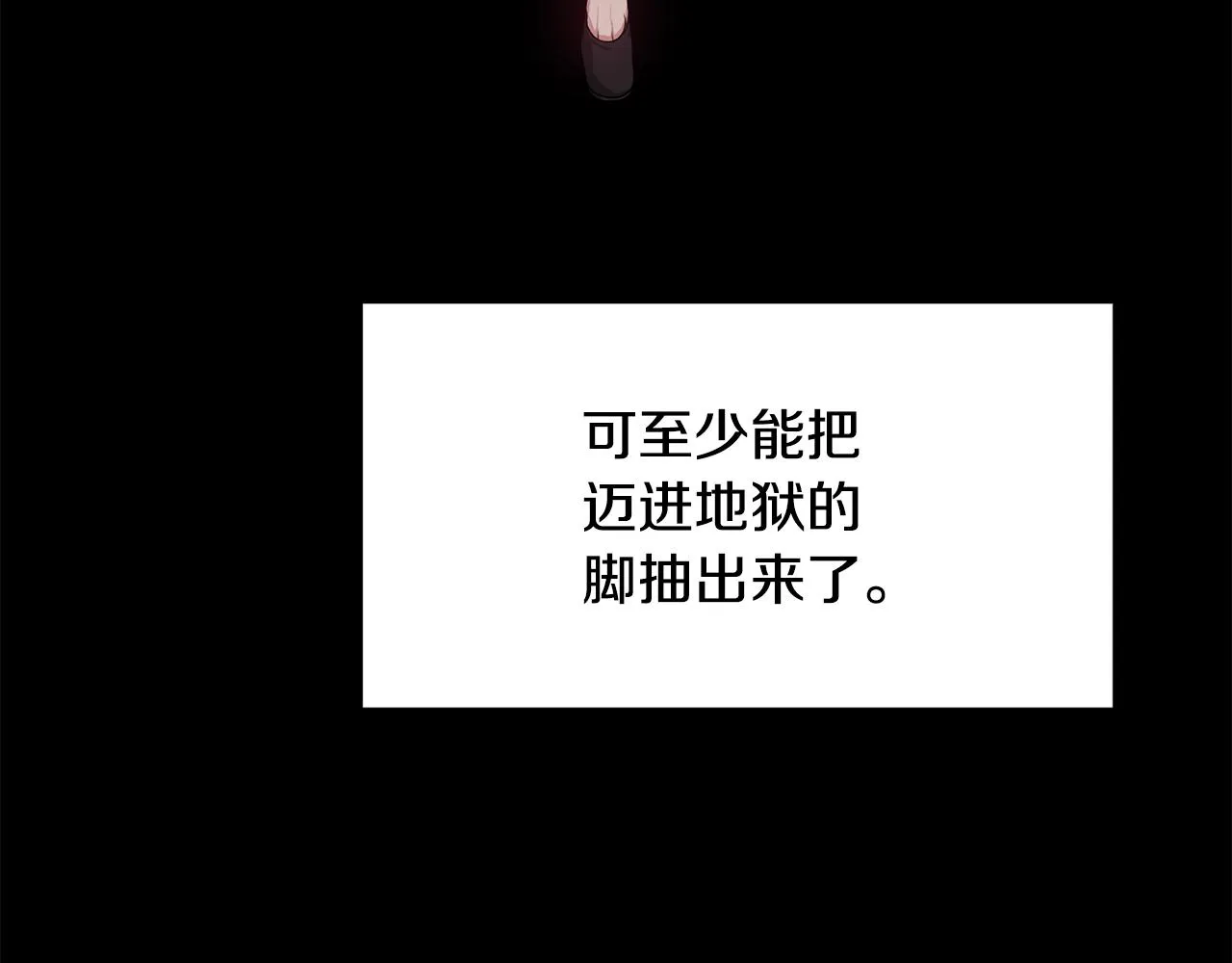 第149话 想要的东西 第153页