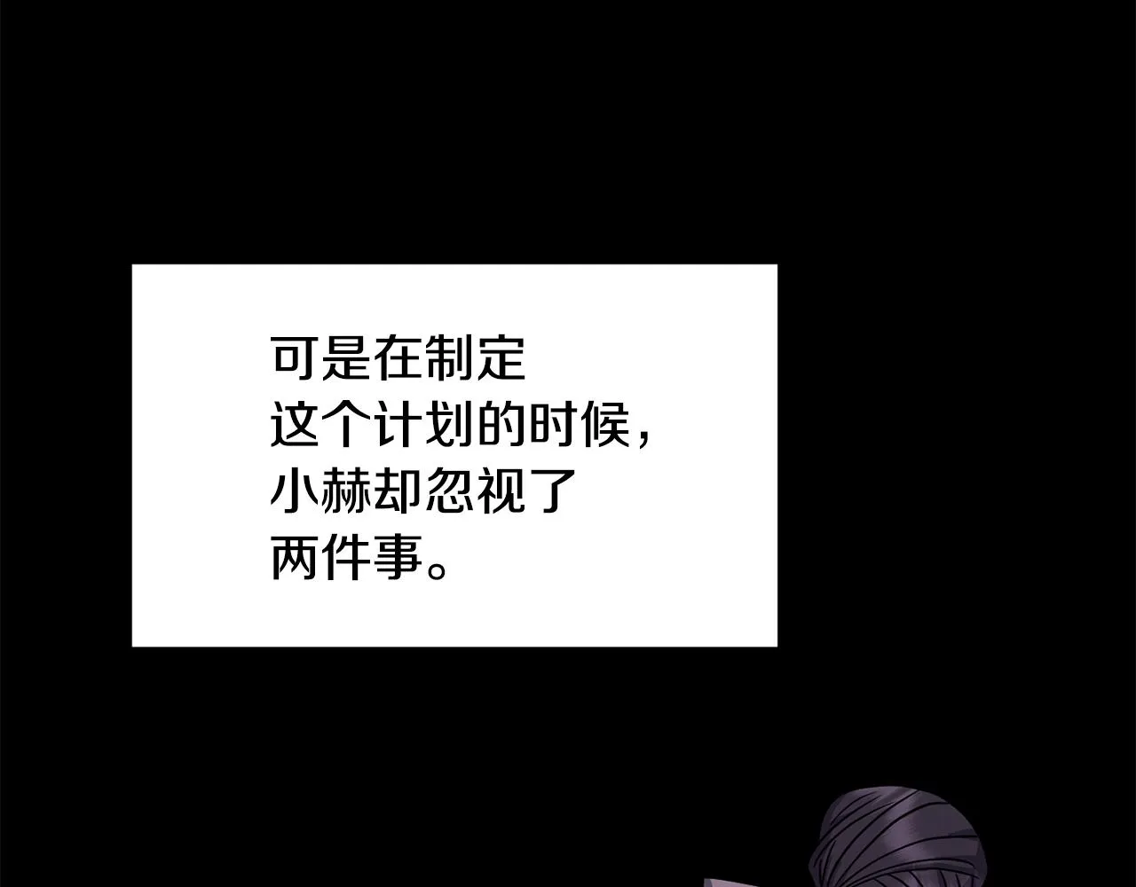 第149话 想要的东西 第161页