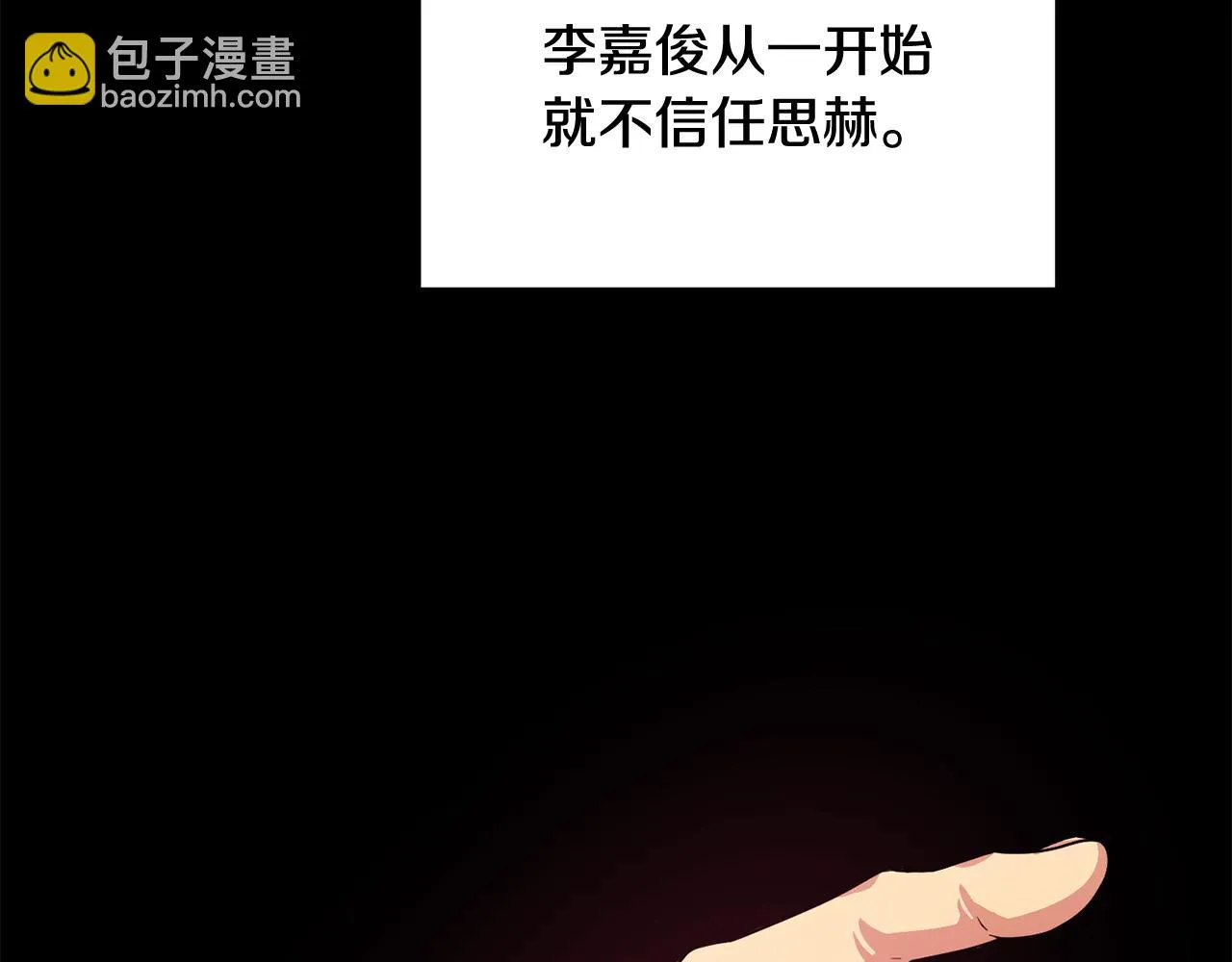 第149话 想要的东西 第165页