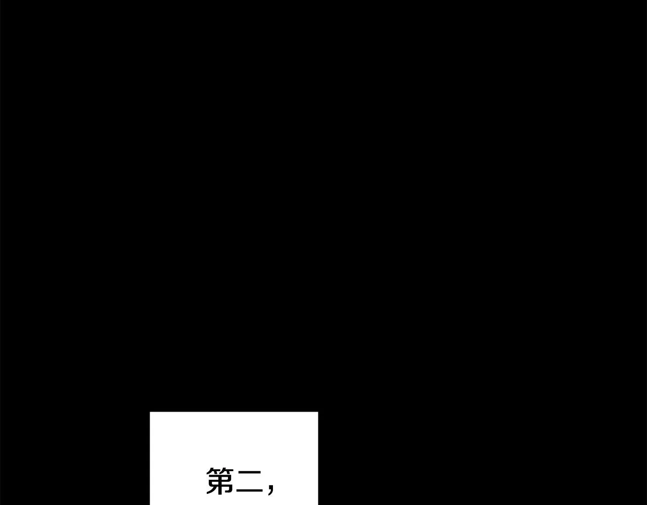 第149话 想要的东西 第172页
