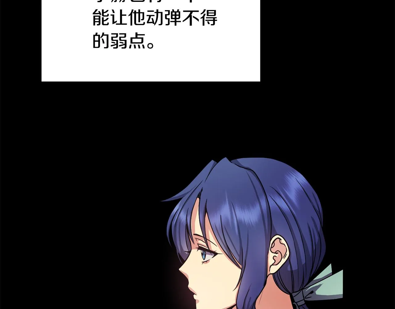 第149话 想要的东西 第176页