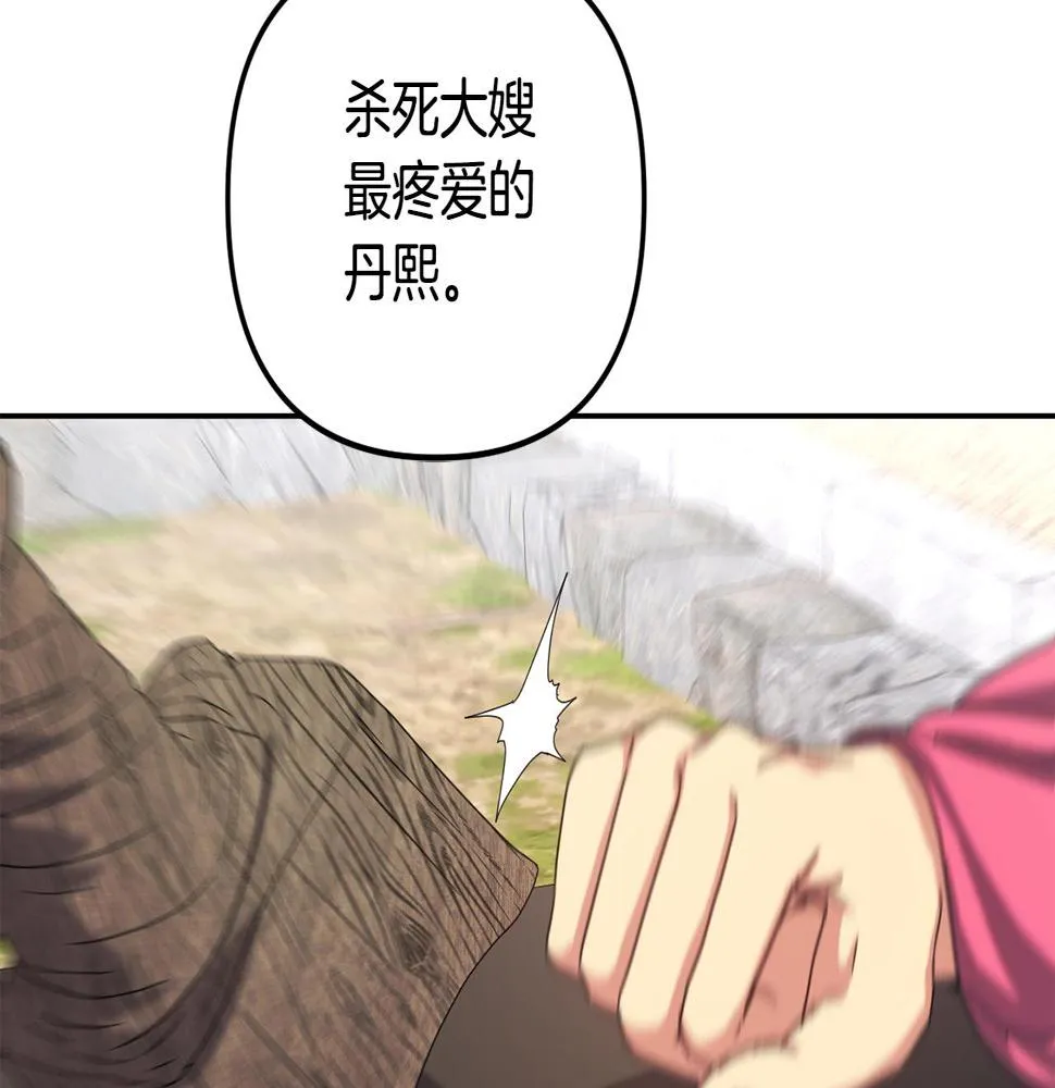 第152话 仇人相见 第147页