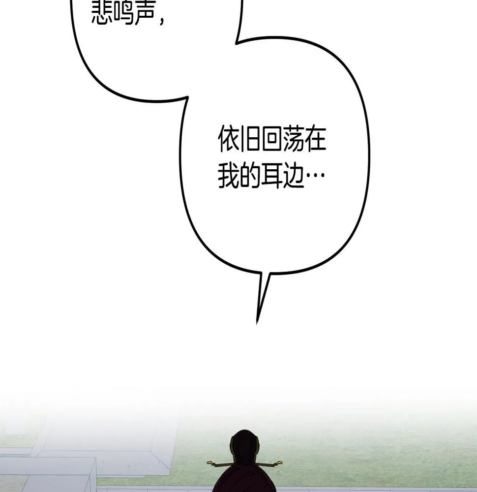 第152话 仇人相见 第149页