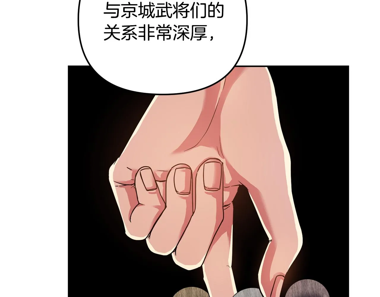 第153话 撞破 第70页