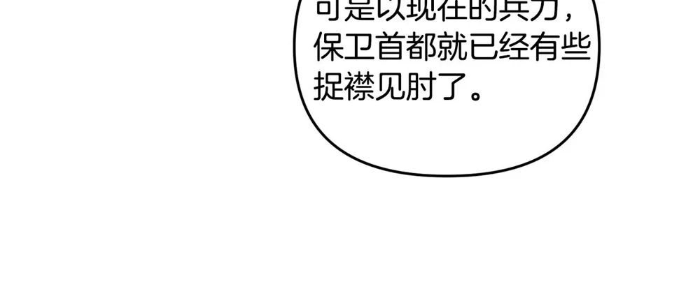 第153话 撞破 第72页