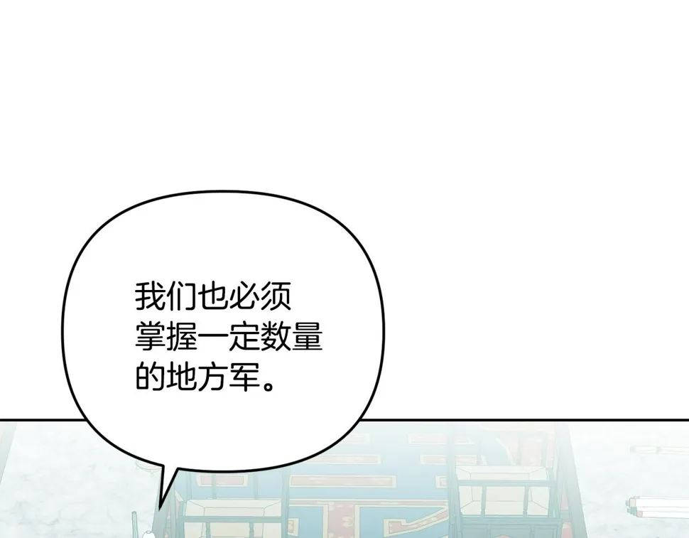第153话 撞破 第73页