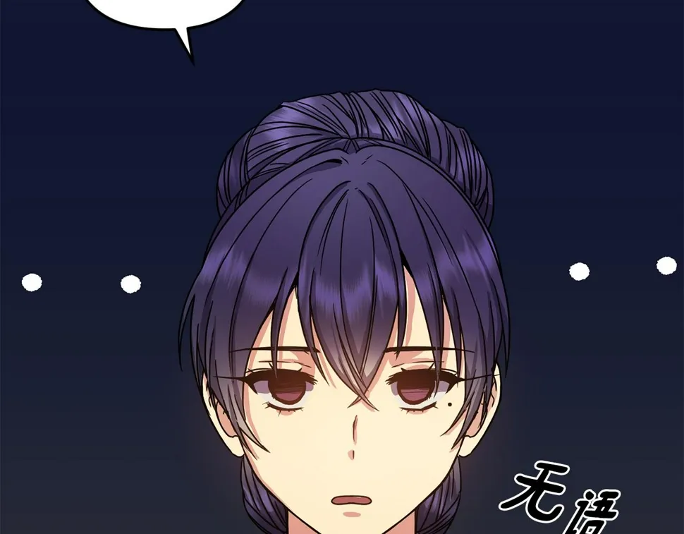 第153话 撞破 第125页