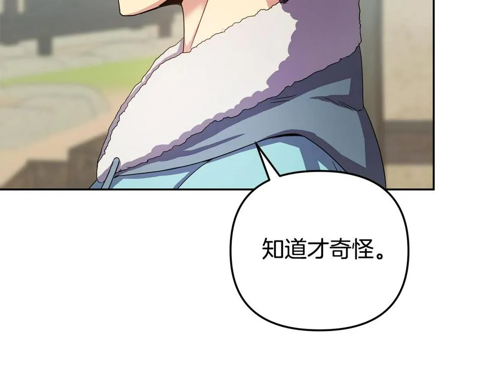 第153话 撞破 第139页