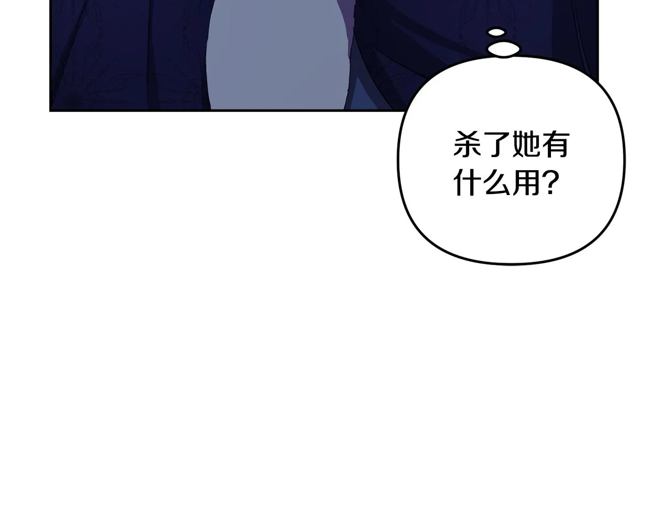第156话 相似 第44页