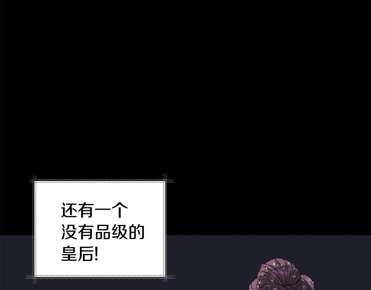 第155话 孽缘 第30页
