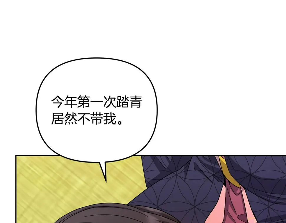 第157话 找人 第69页