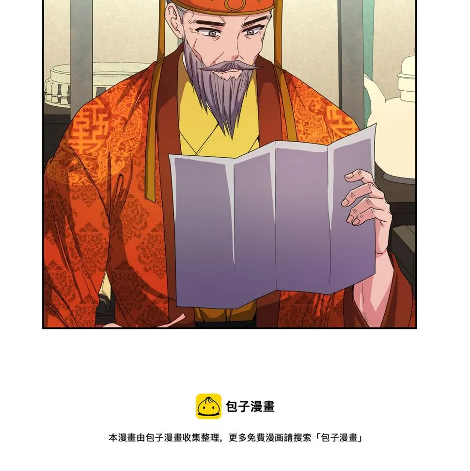 第161话 俞王的婚事 第50页