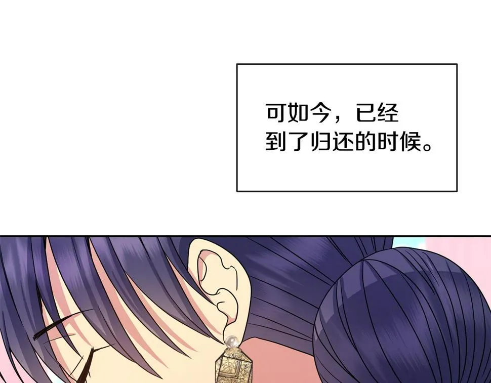 第164话 未完成的画 第114页