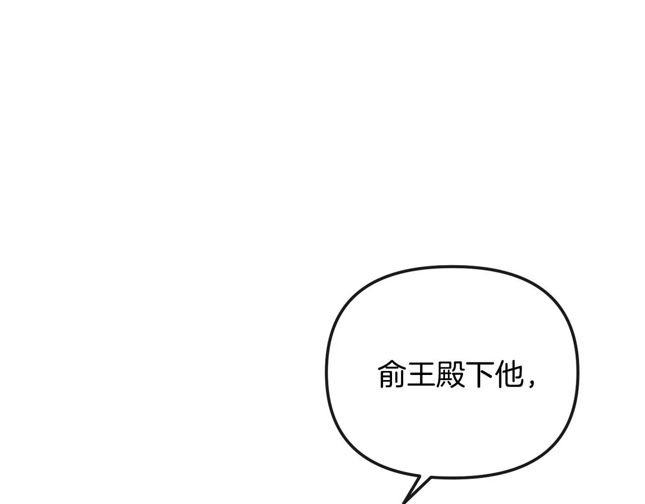 第168话 爱与不幸 第90页