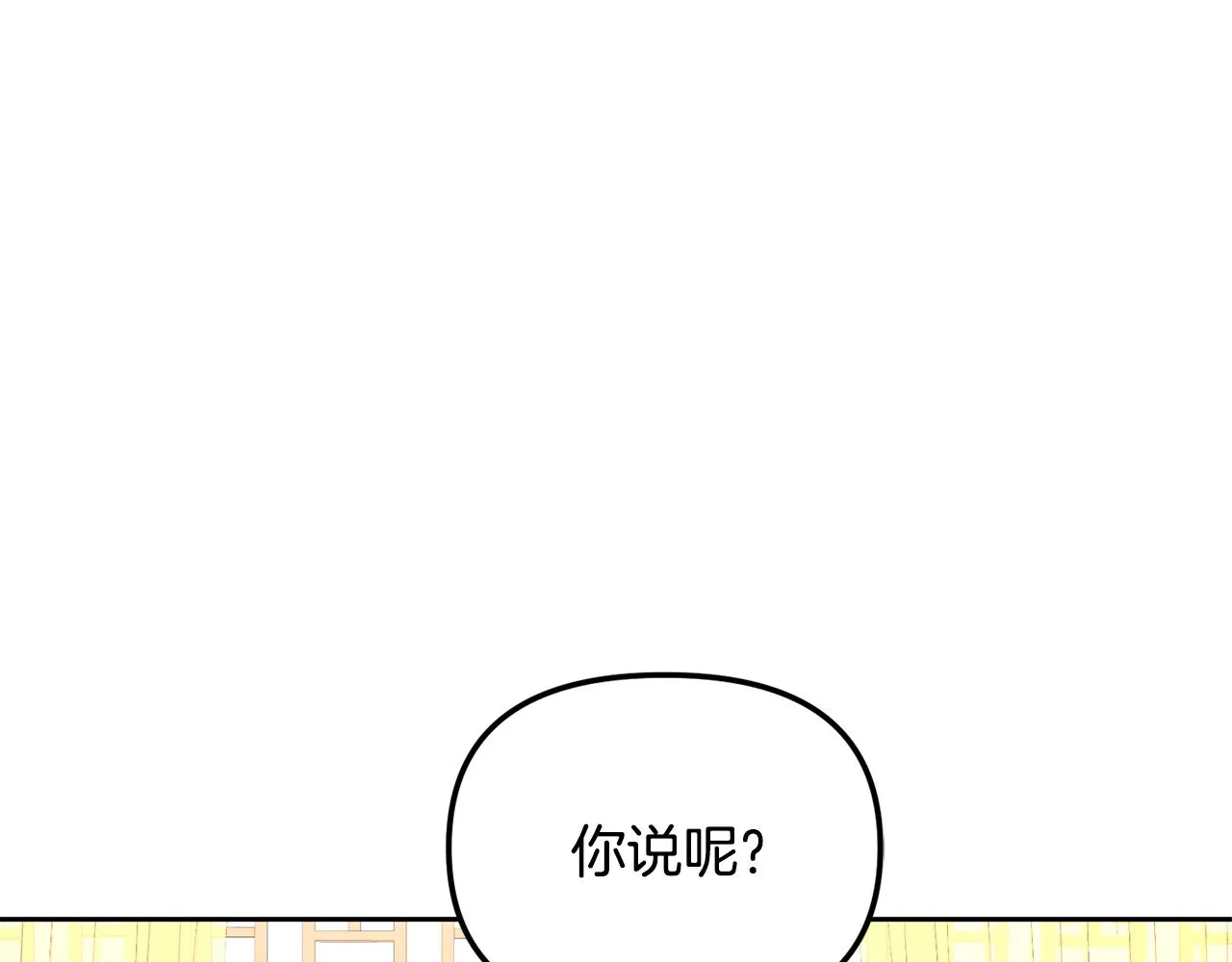 第168话 爱与不幸 第130页