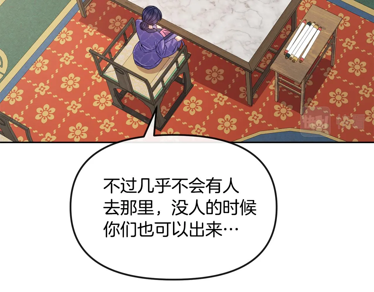 第169话 天后 第7页