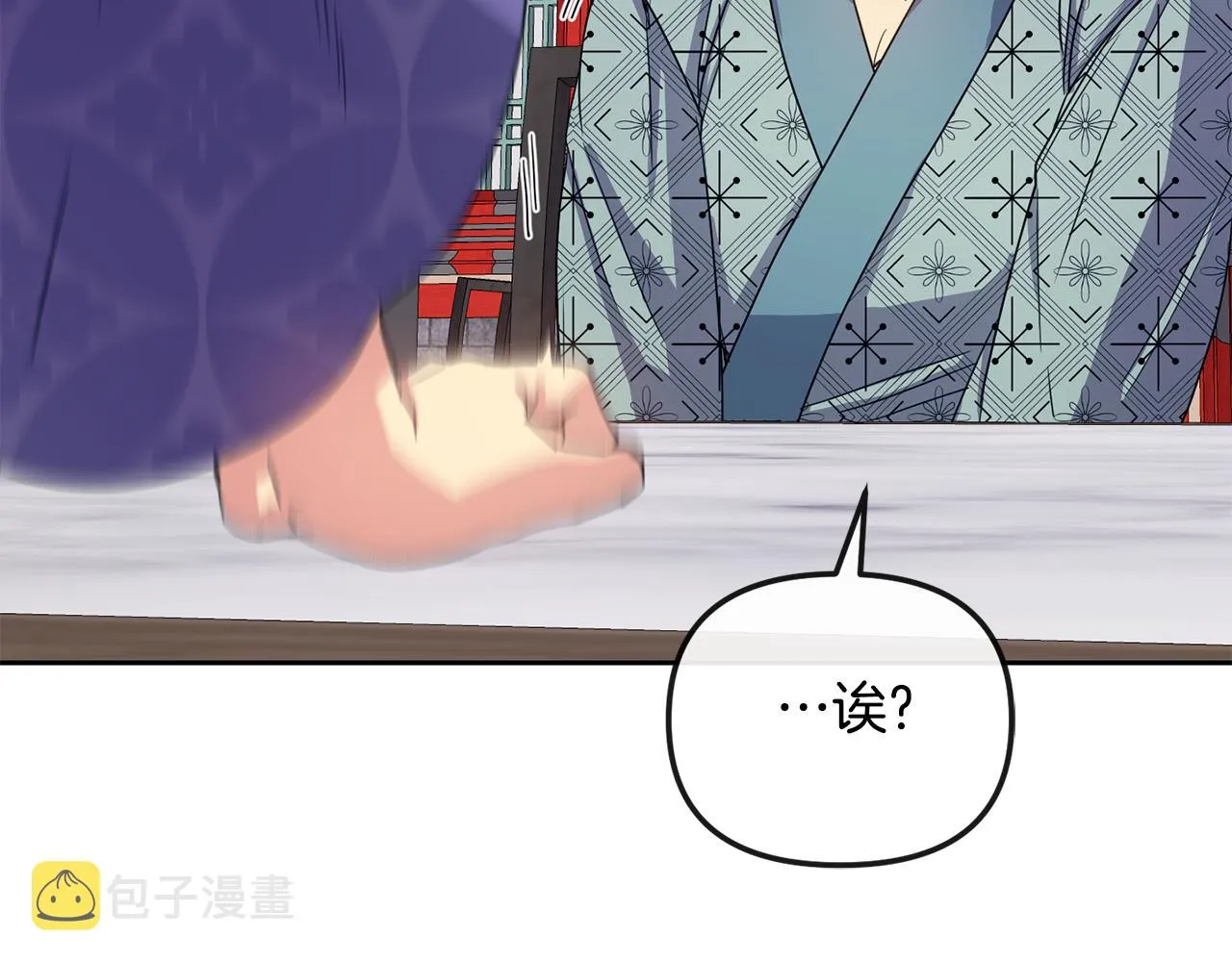 第169话 天后 第47页