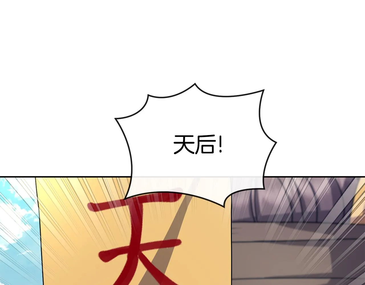 第169话 天后 第88页