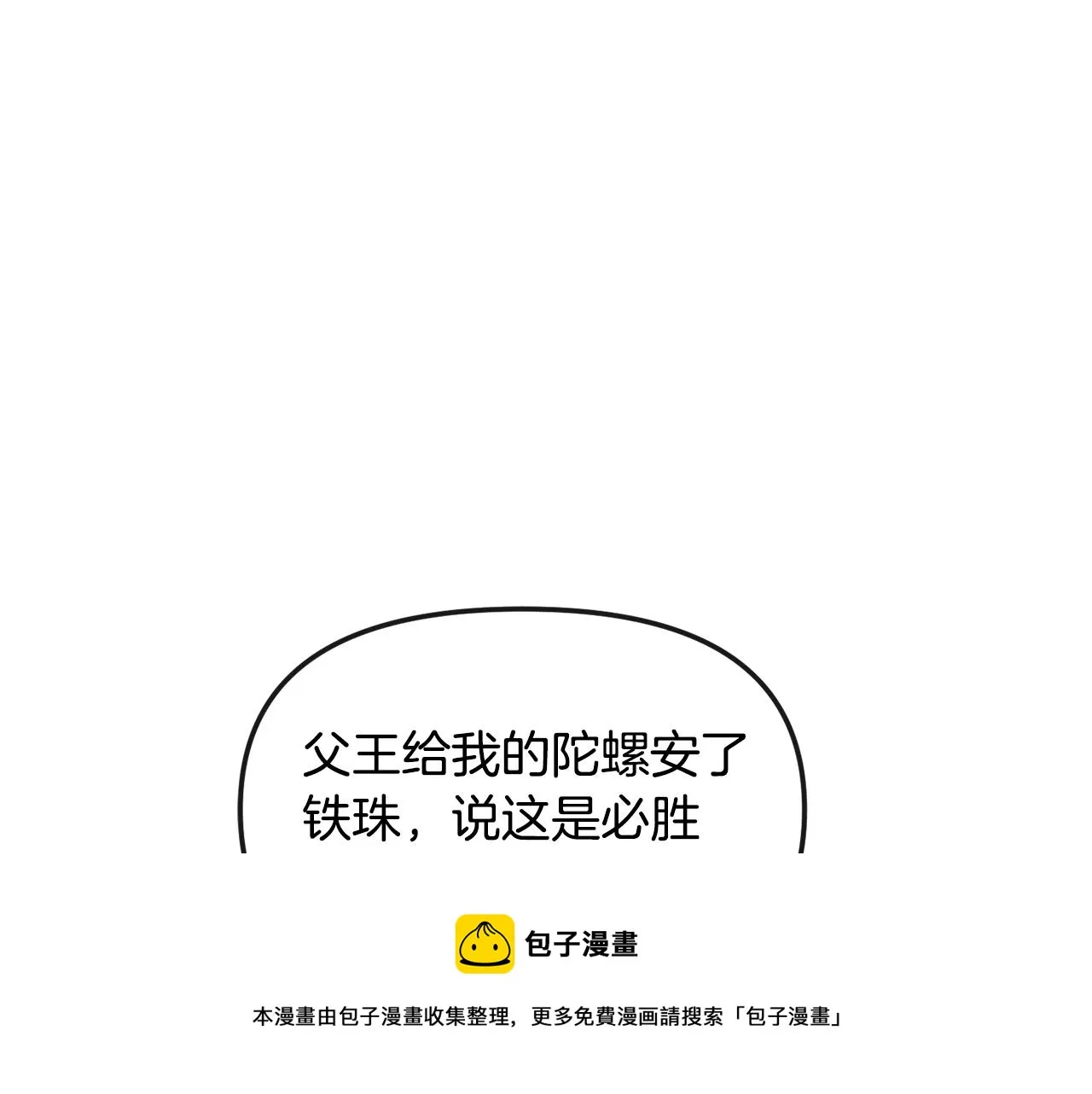 第169话 天后 第148页