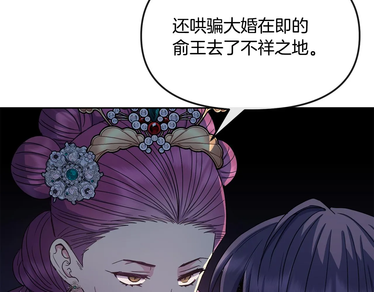 第171话 逃跑失败 第153页