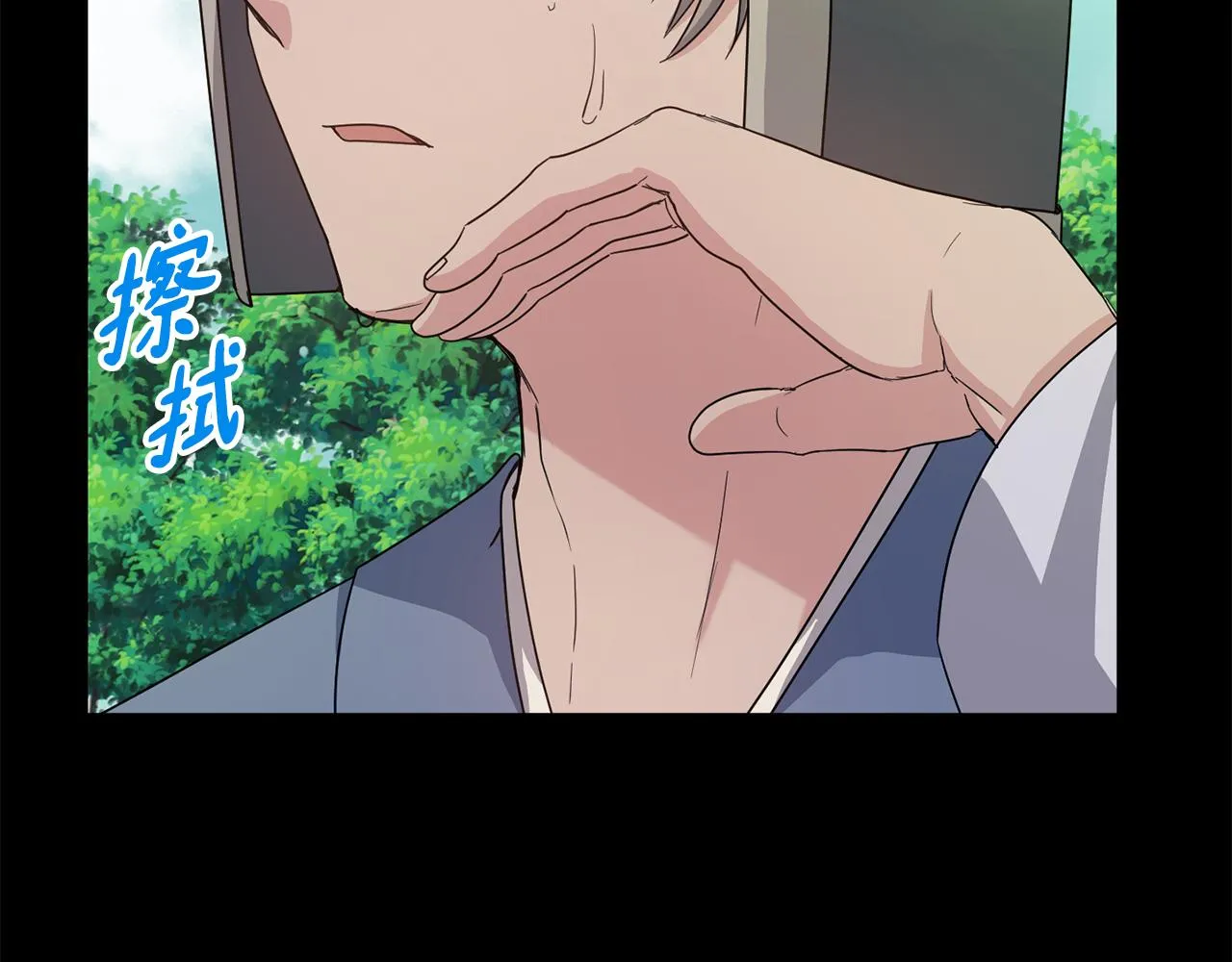 第173话 上钩 第10页