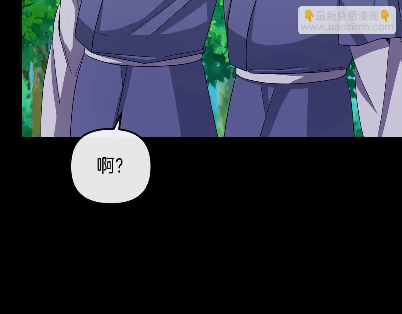 第173话 上钩 第13页