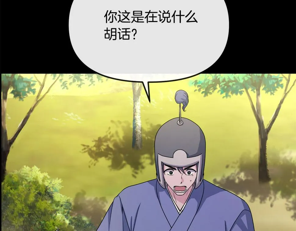 第173话 上钩 第23页
