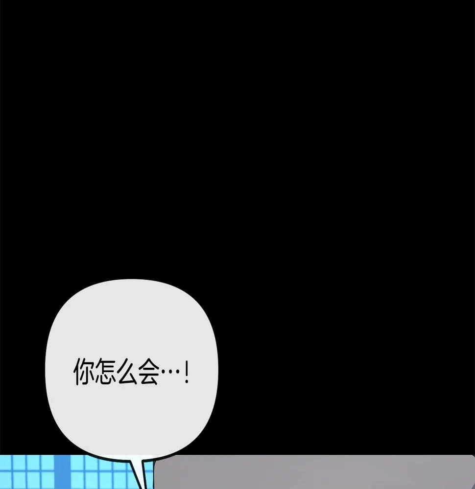 第173话 上钩 第86页