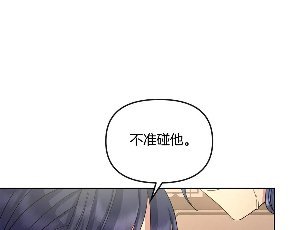 第174话 察觉 第43页