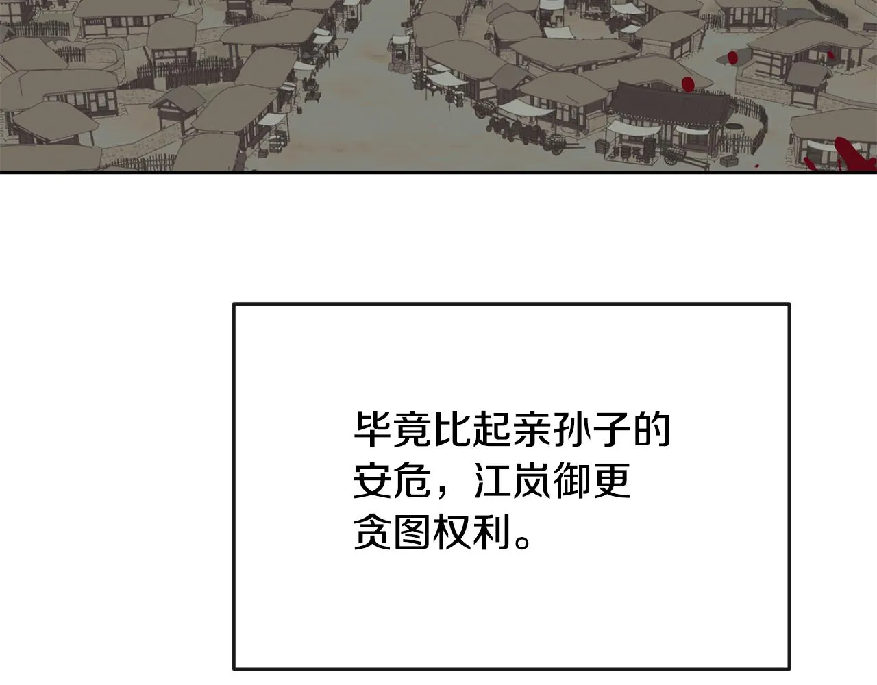 第177话 诱饵与假象 第168页